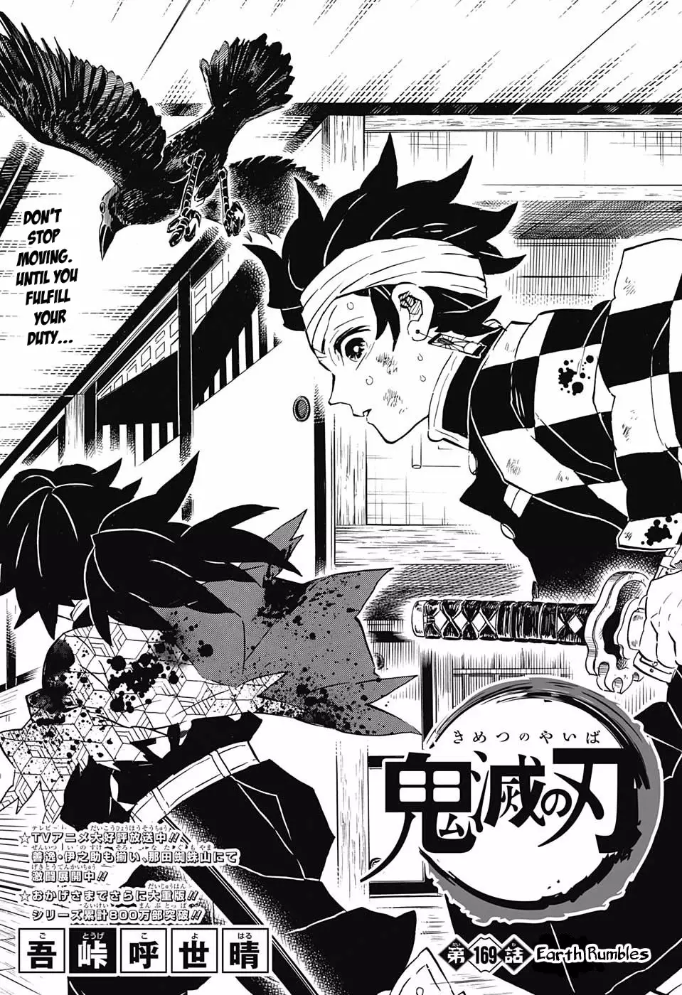 Read Kimetsu no Yaiba Chapter 169 - Earth Rumbles Online