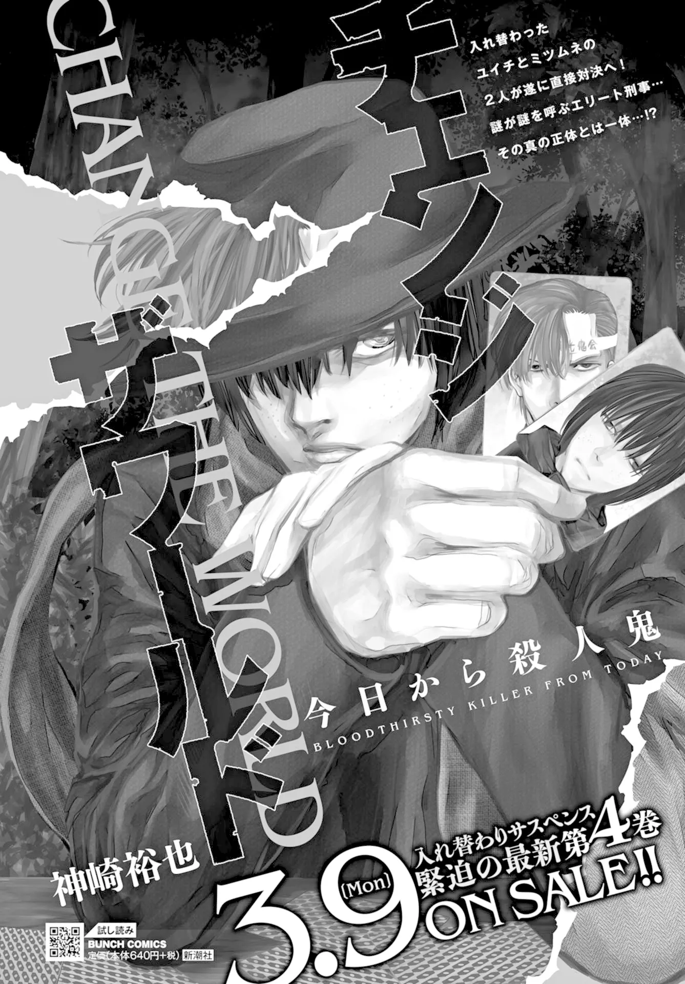 Read Change the World (KANZAKI Yuuya) Chapter 20 - The Seed of Love Farm Online