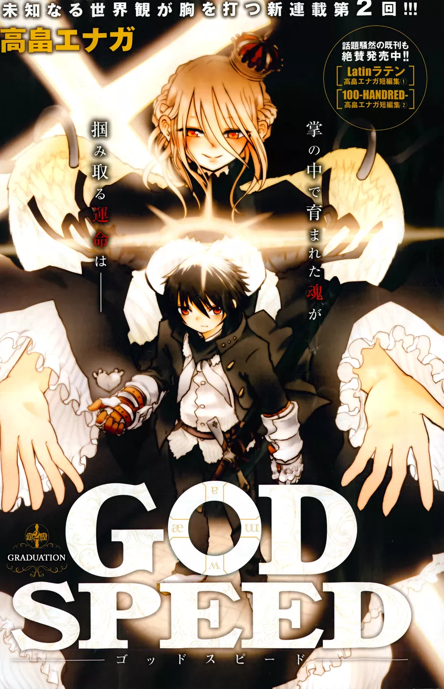 Read Godspeed Chapter 2 Online
