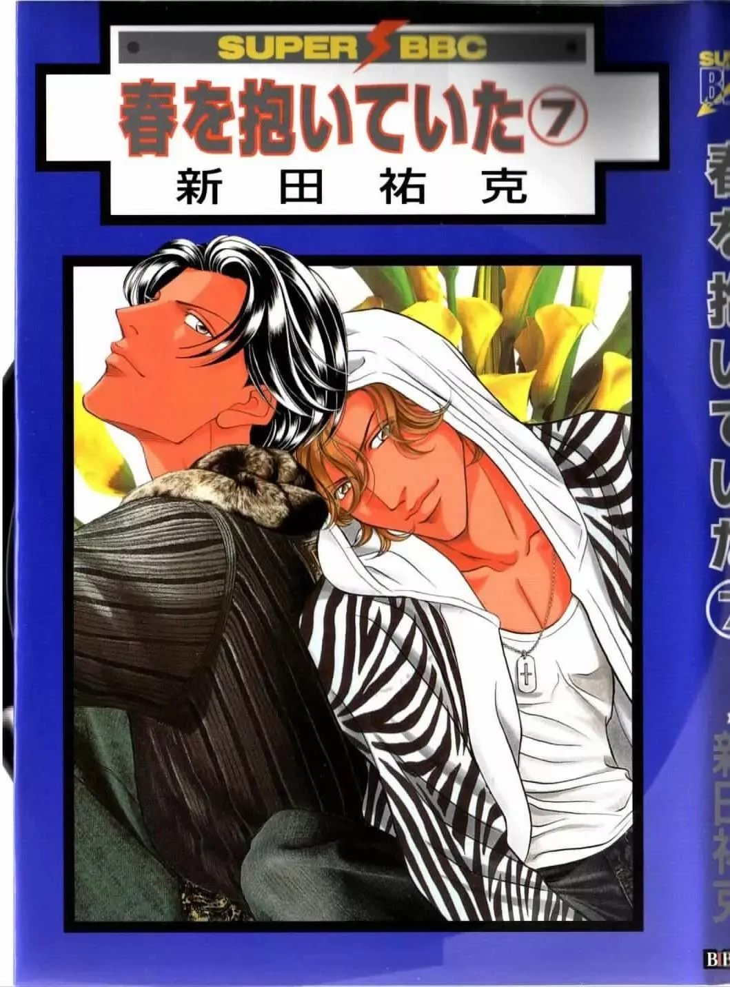 Read Haru wo Daiteita Chapter 1 - Charcocal Filter Online