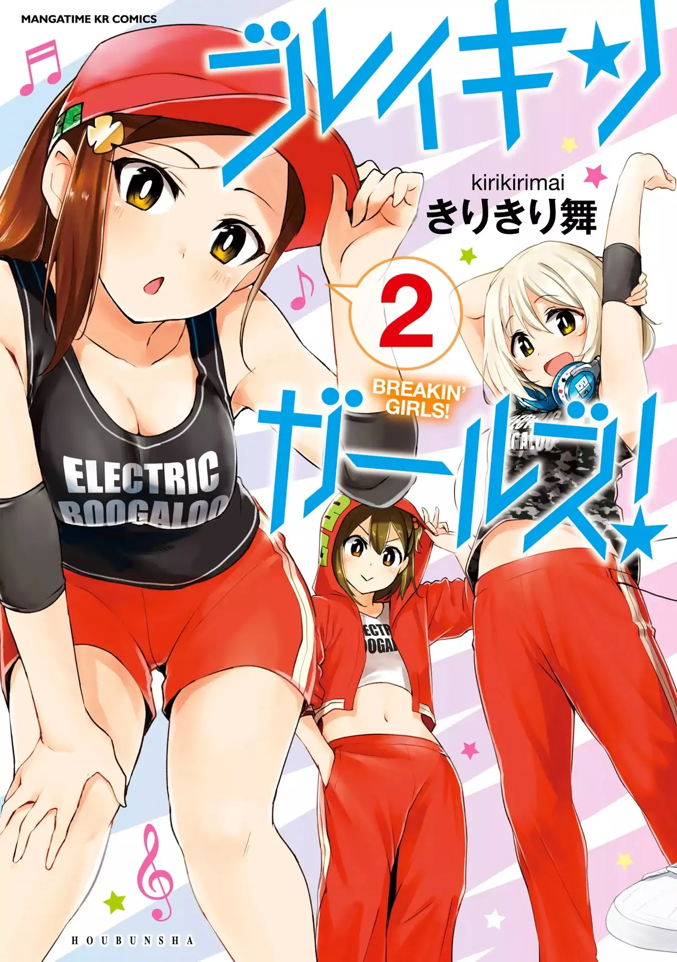 Read Breakin’ Girls! Chapter 7 - Each One's Skills Online