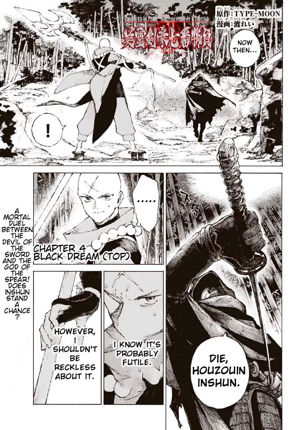 Read Fate/Grand Order -Epic of Remnant- Pseudo-Singularity III: The Stage of Carnage, Shimousa – Seven Duels of Swordmasters Chapter 4 - Black Dream (Top) Online