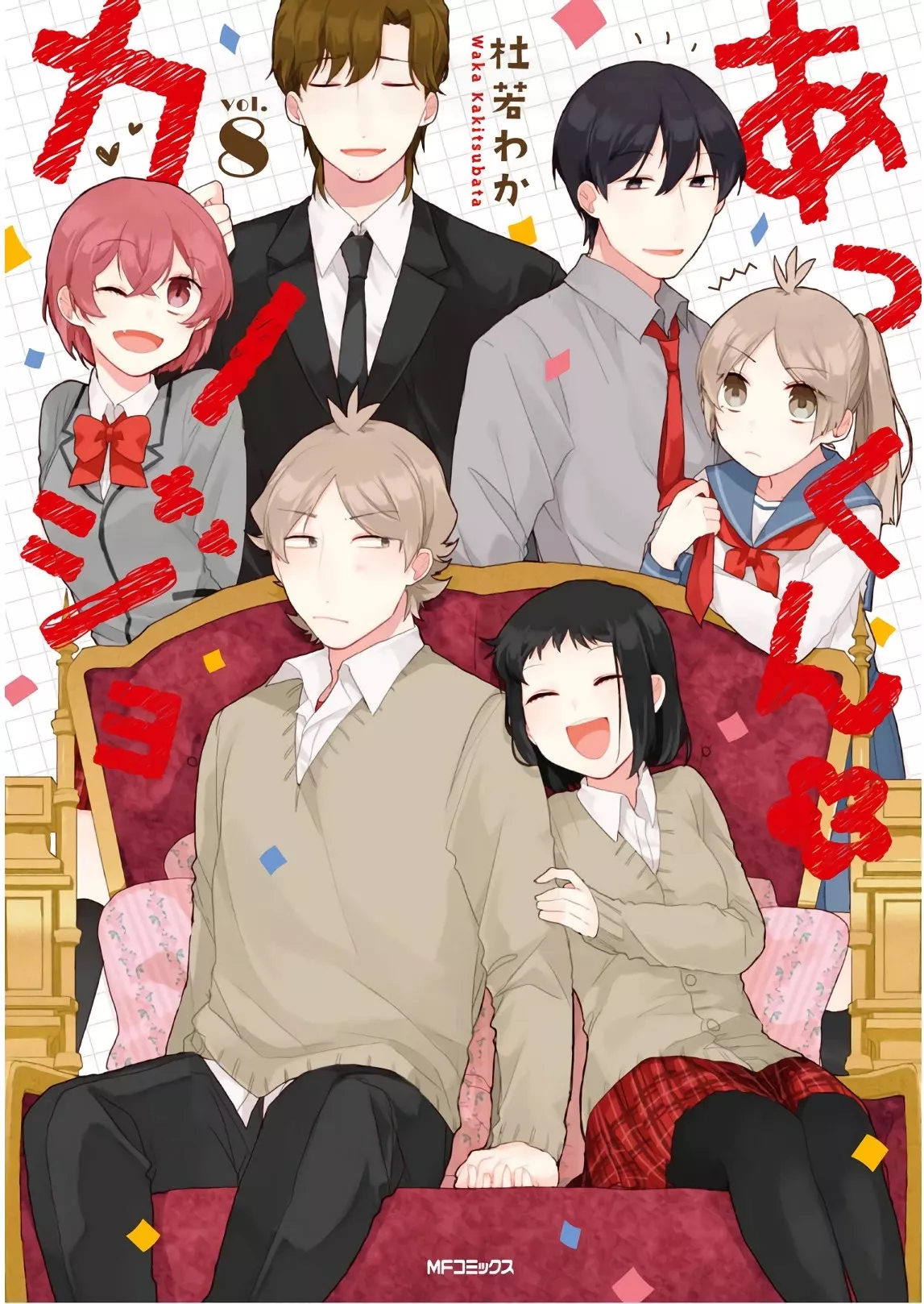 Read Akkun to Kanojo Chapter 52 Online