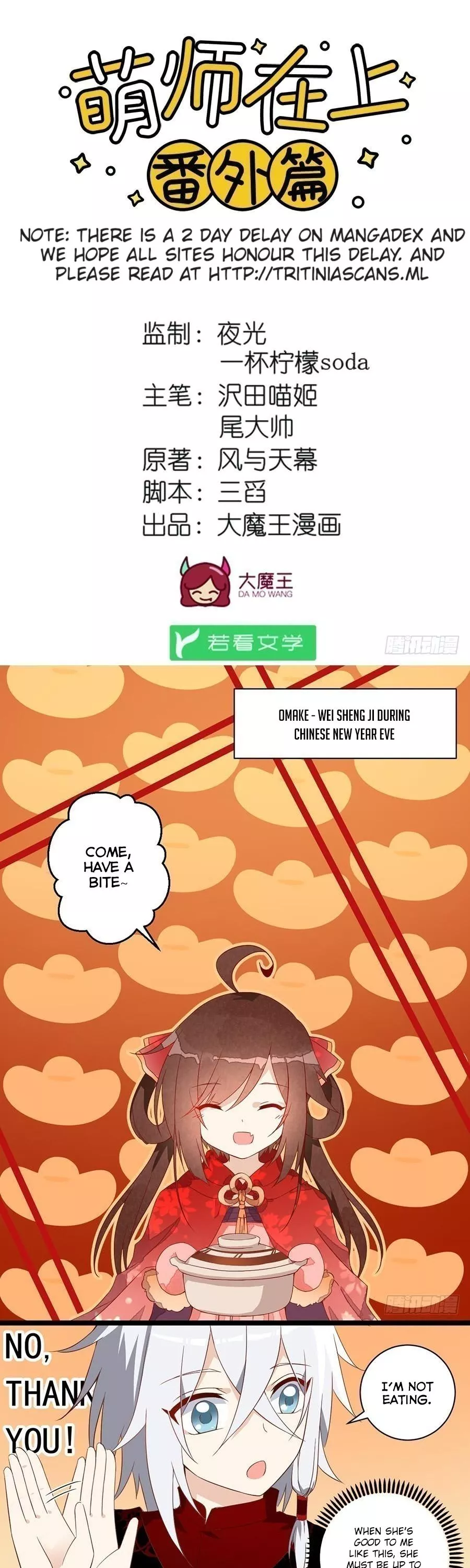 Read The Distinguished Cute Master Chapter 20.3 - Omake – Wei Sheng Ji During Chinese New Year Eve Online