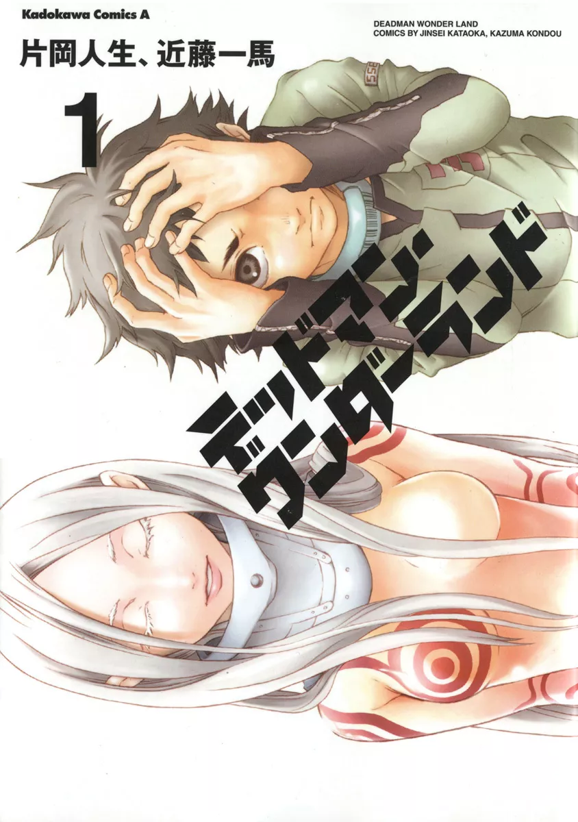 Read Deadman Wonderland Chapter 1 - Who Killed Cock Robin? Online