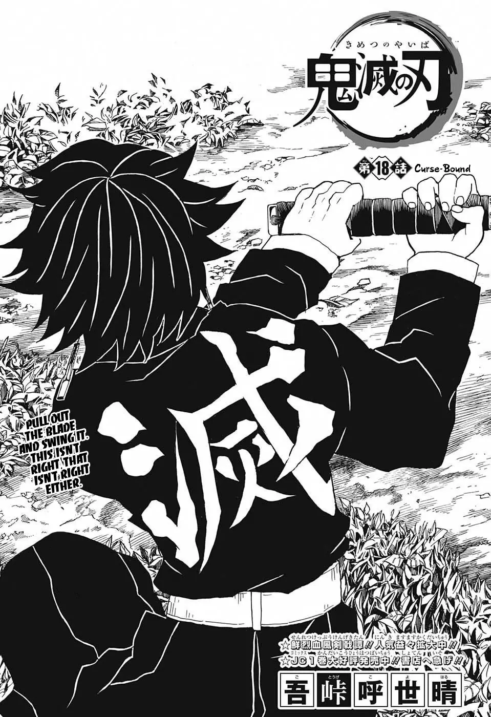 Read Kimetsu no Yaiba Chapter 18 - Curse-Bound Online