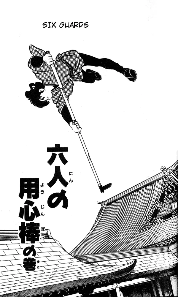 Read Nijiiro Togarashi Chapter 13 - Six guards Online