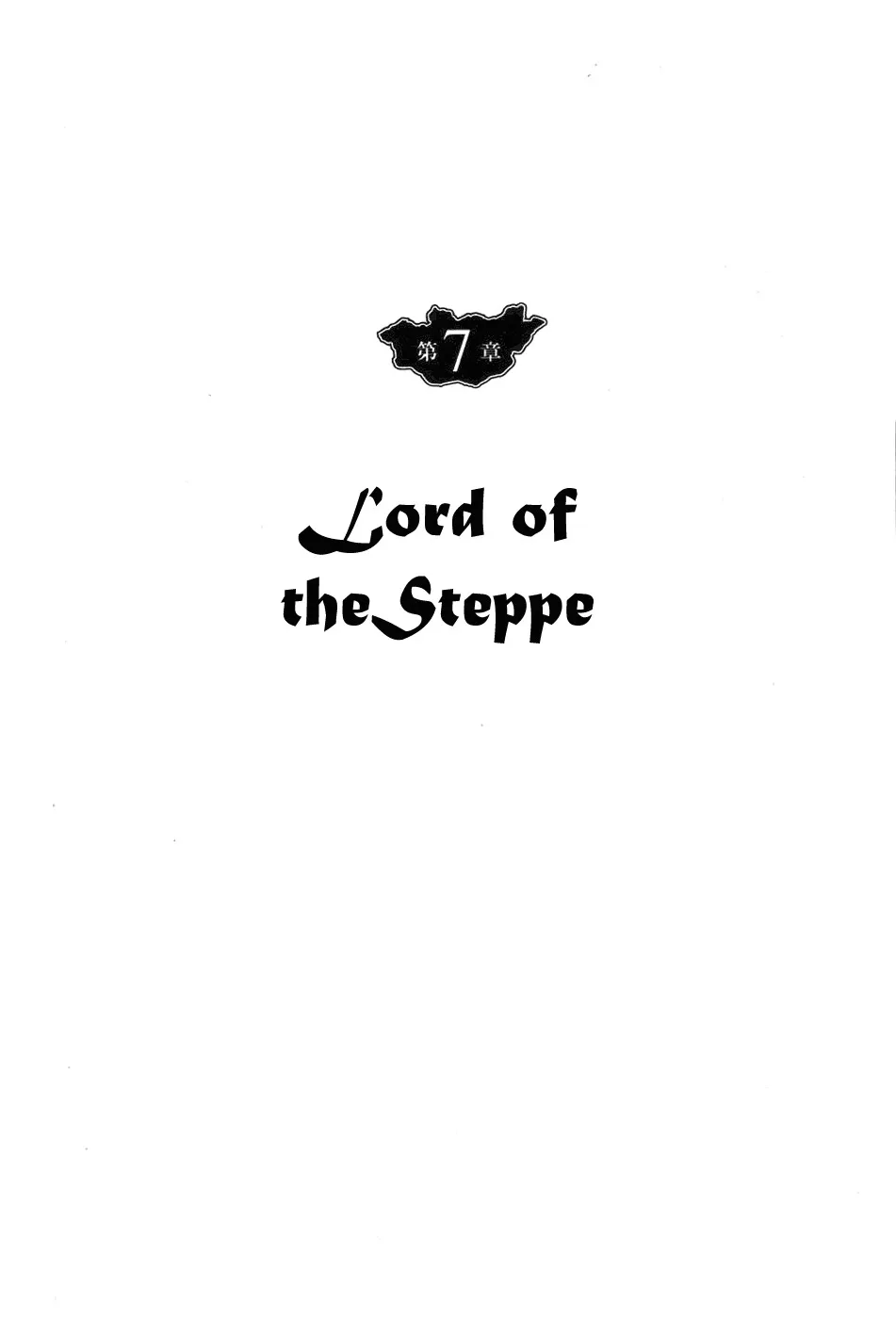 Read Chinggis Khan Chapter 31 - Lord of the Steppe Online