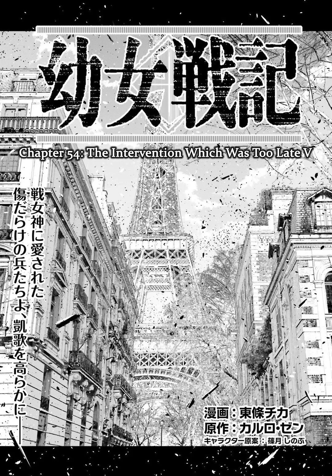 Read Youjo Senki Chapter 54 - The Intervention Which Was Too Late V Online