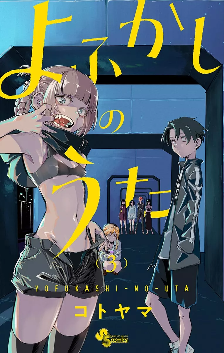 Read Yofukashi no Uta Chapter 29.5 - Omake Online