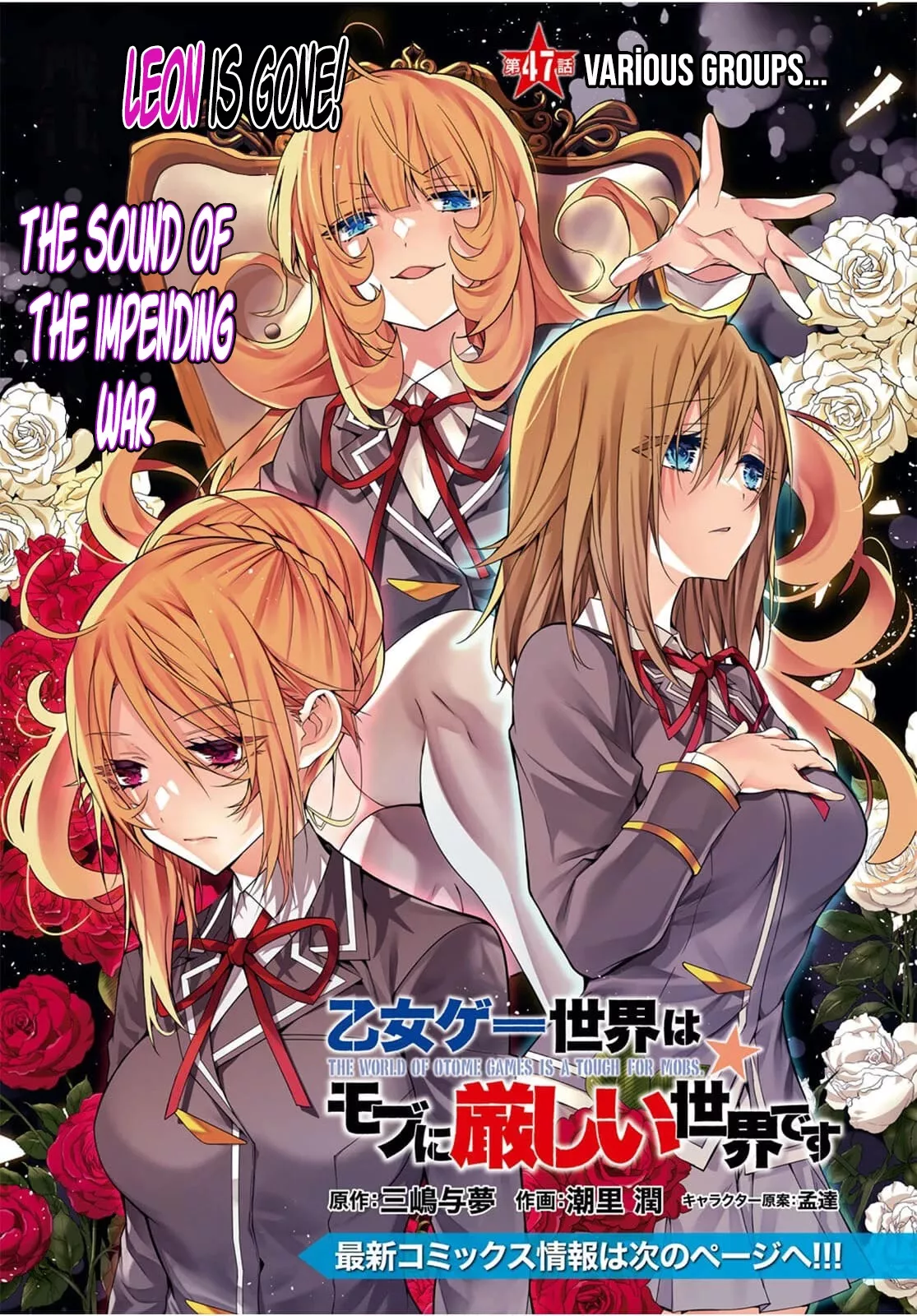 Read The World of Otome Games is Tough for Mobs Chapter 47 Online