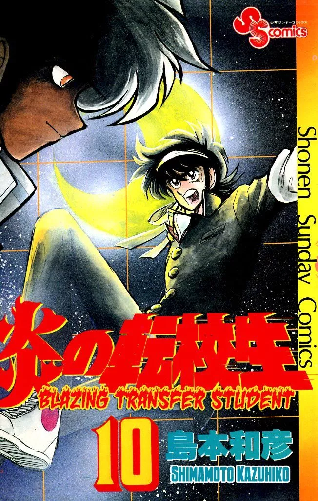 Read Honoo no Tenkousei Chapter 89 - Revived as a Street Performer!! Online
