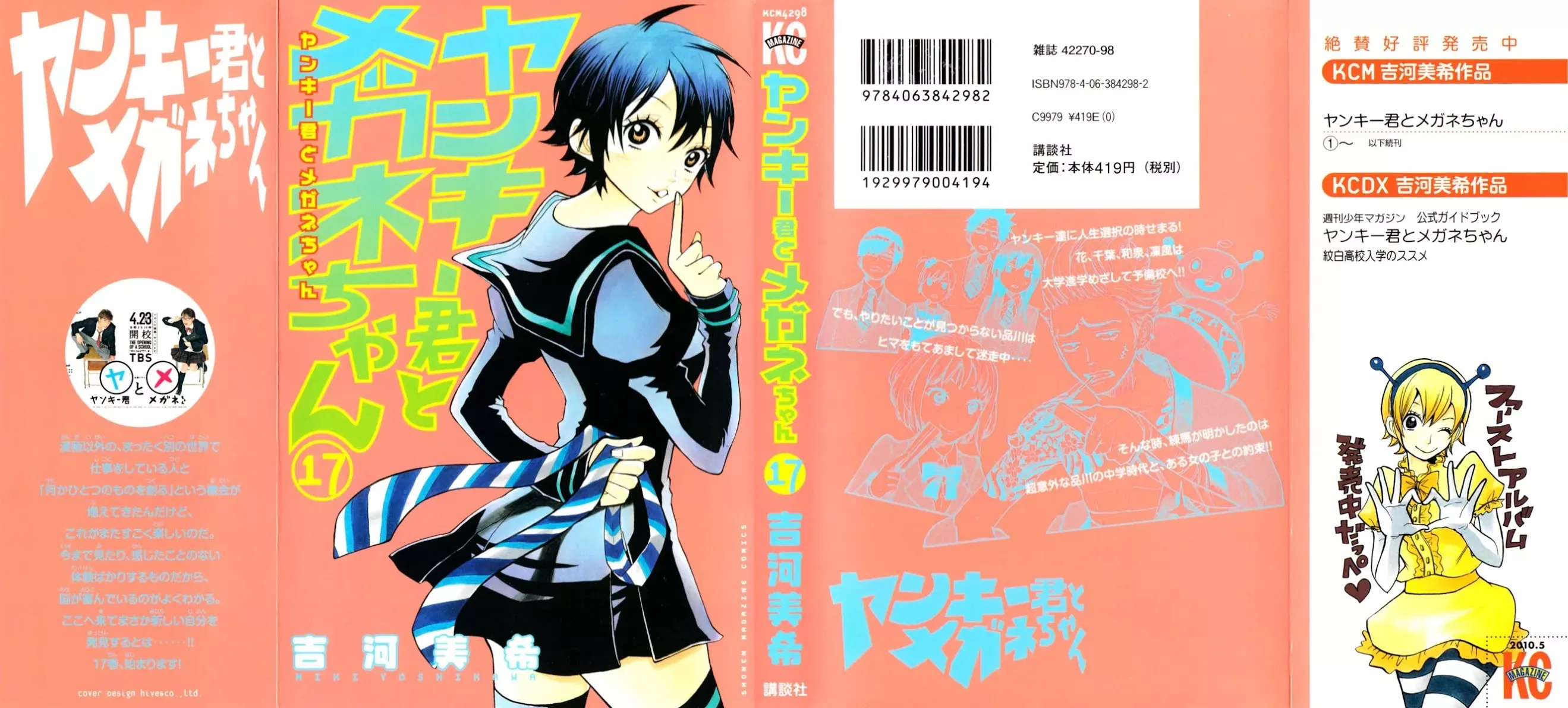 Read Yanki-kun to Megane-chan Chapter 148 - That's NOT Happening!!!! Online