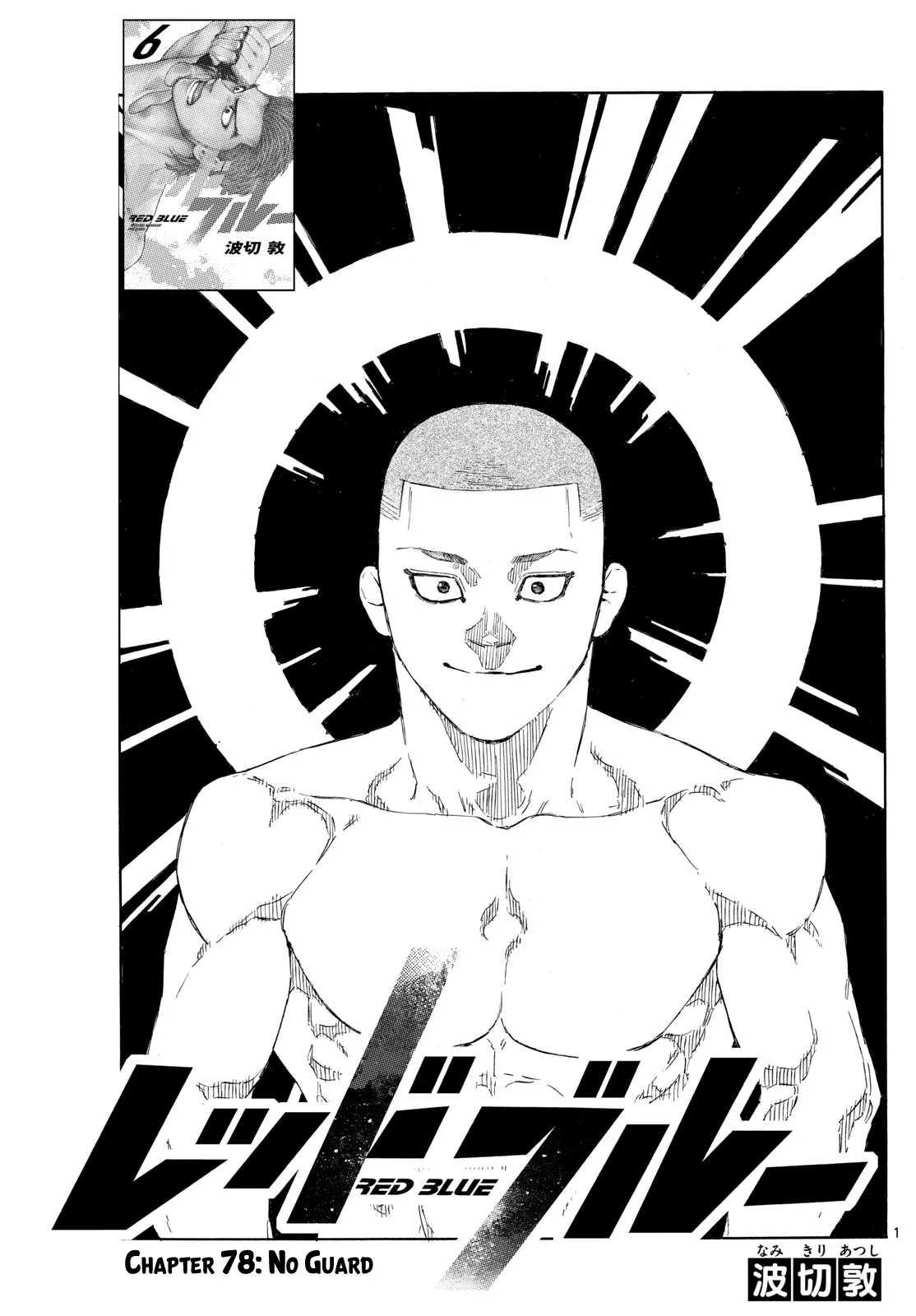 Read Red Blue Chapter 78 - No Guard Online