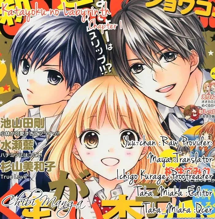 Read Katayoku no Labyrinth Chapter 1 Online