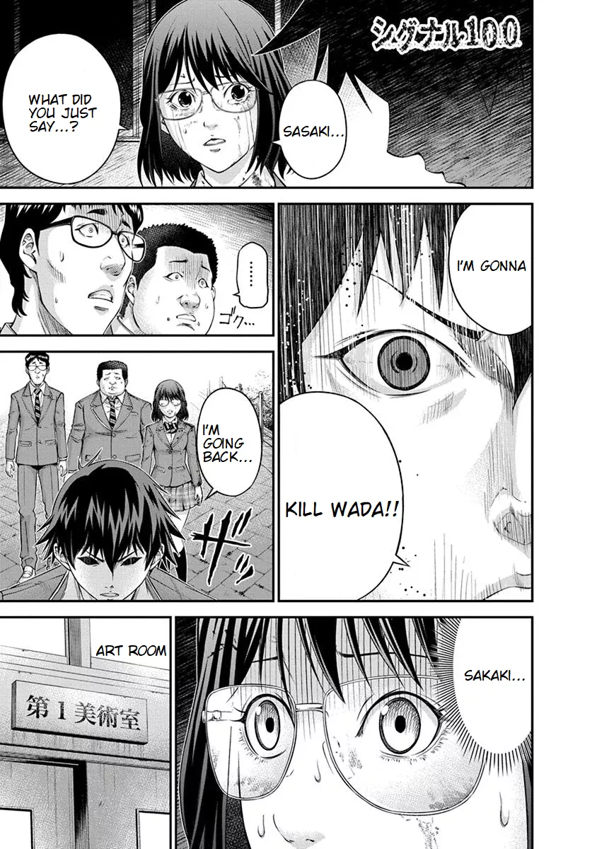 Read Signal 100 Chapter 7 Online
