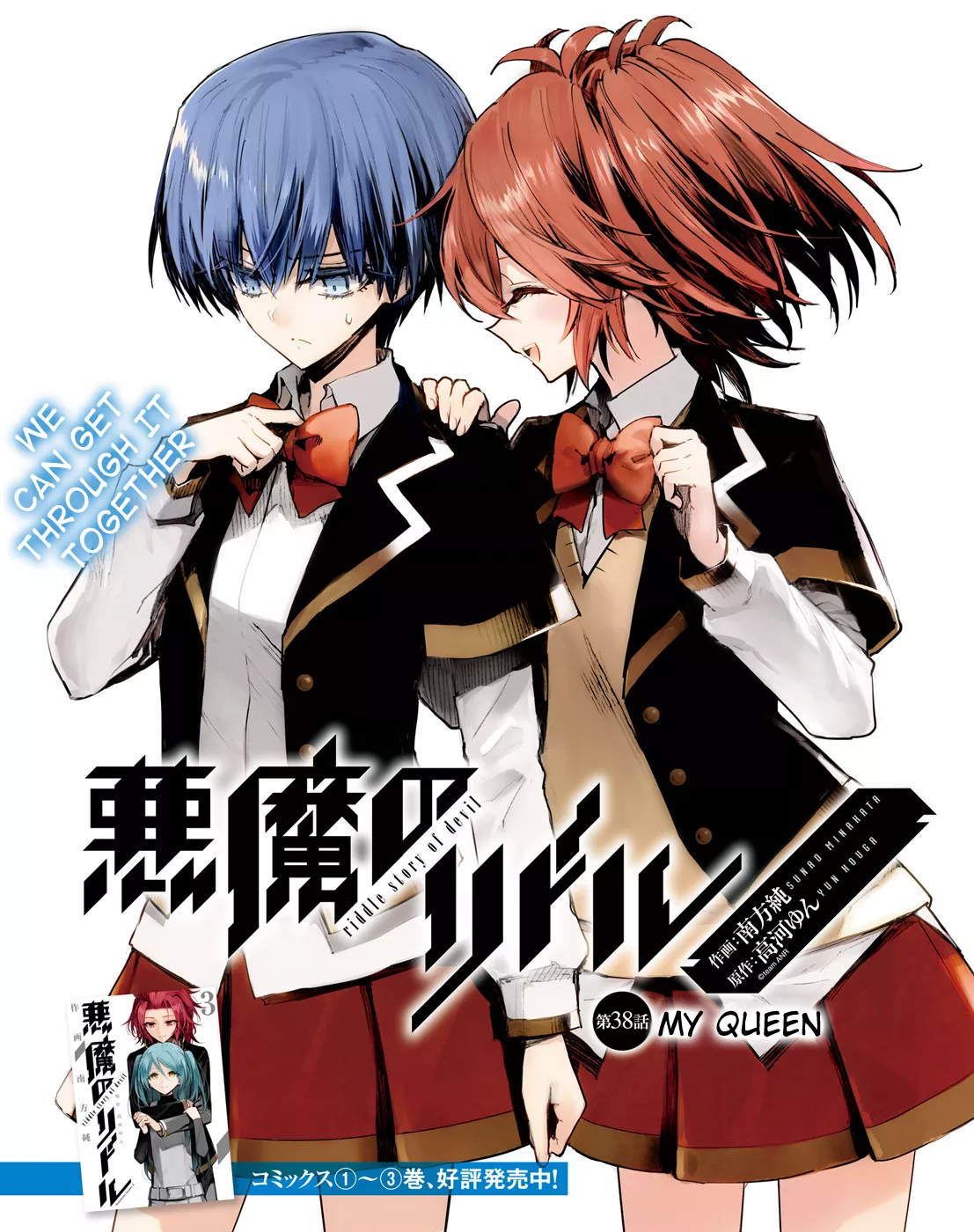 Read Akuma no Riddle Chapter 38 - My Queen Online