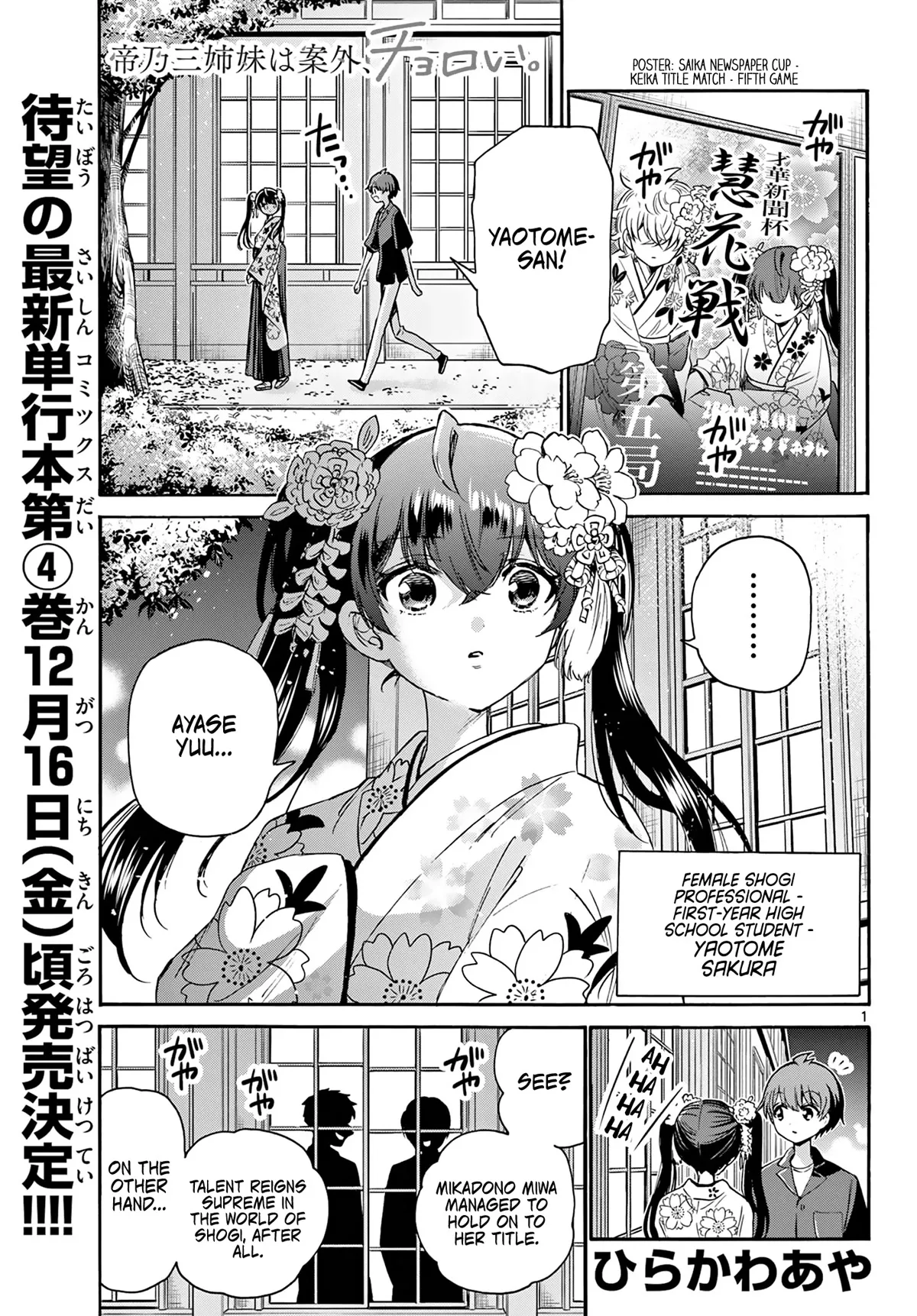 Read Mikadono Sanshimai wa Angai, Choroi Chapter 46 - A protagonist. Online