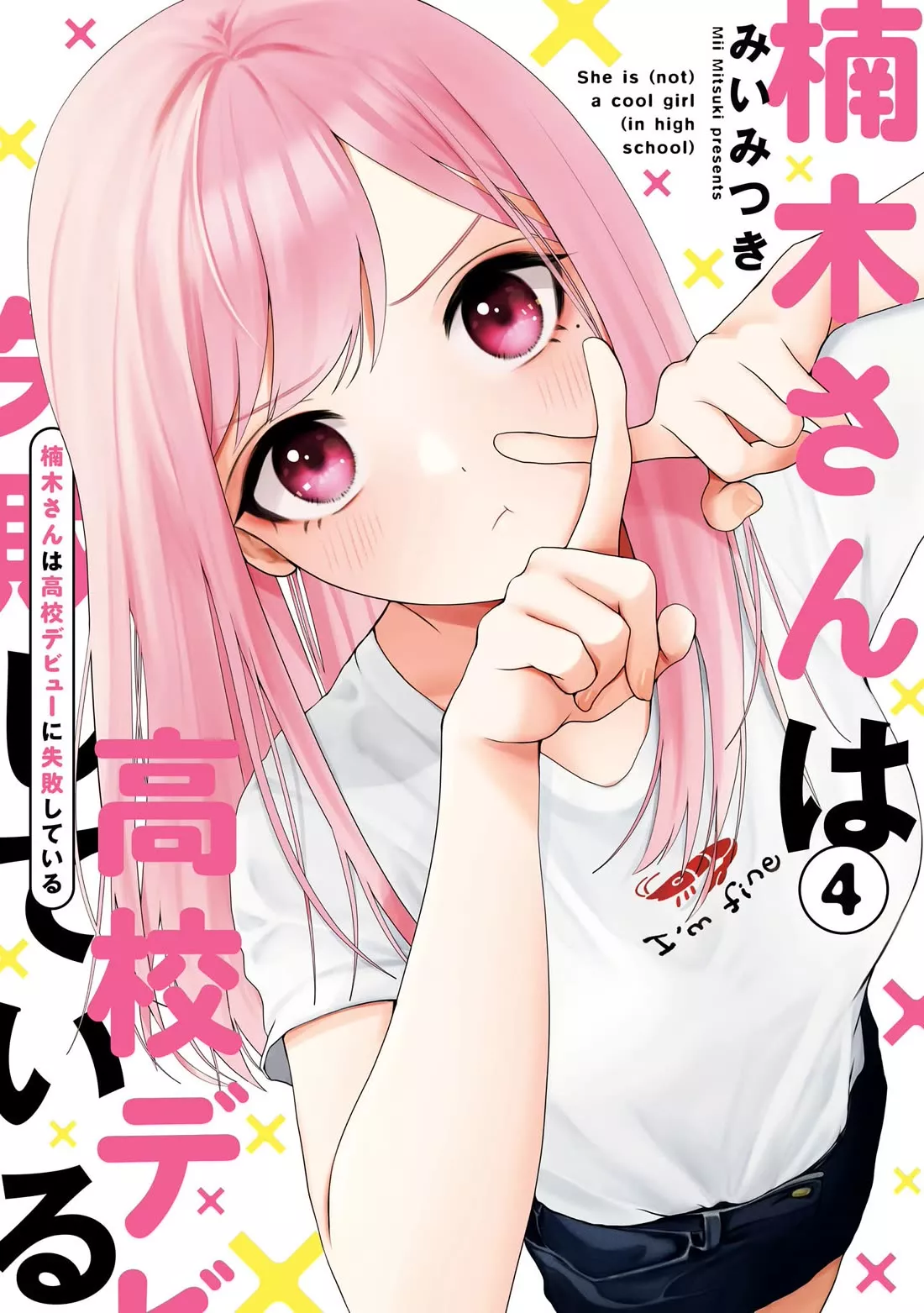 Read Kusunoki-san Failed to Debut in High School Chapter 23 - Congrats on your highschool debut, Shizuki-kun Online