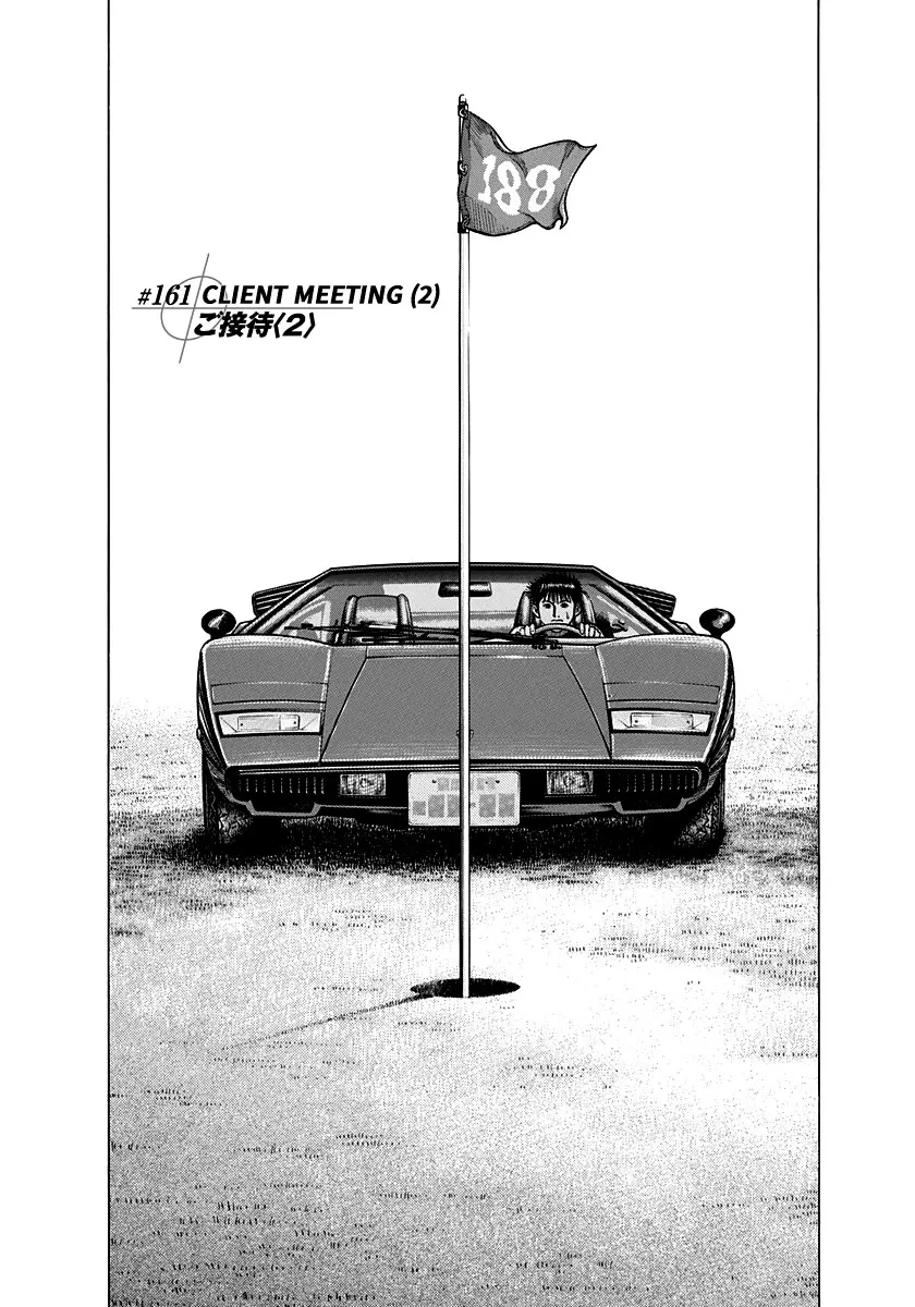 Read Countach Chapter 161 - Client Meeting (2) Online