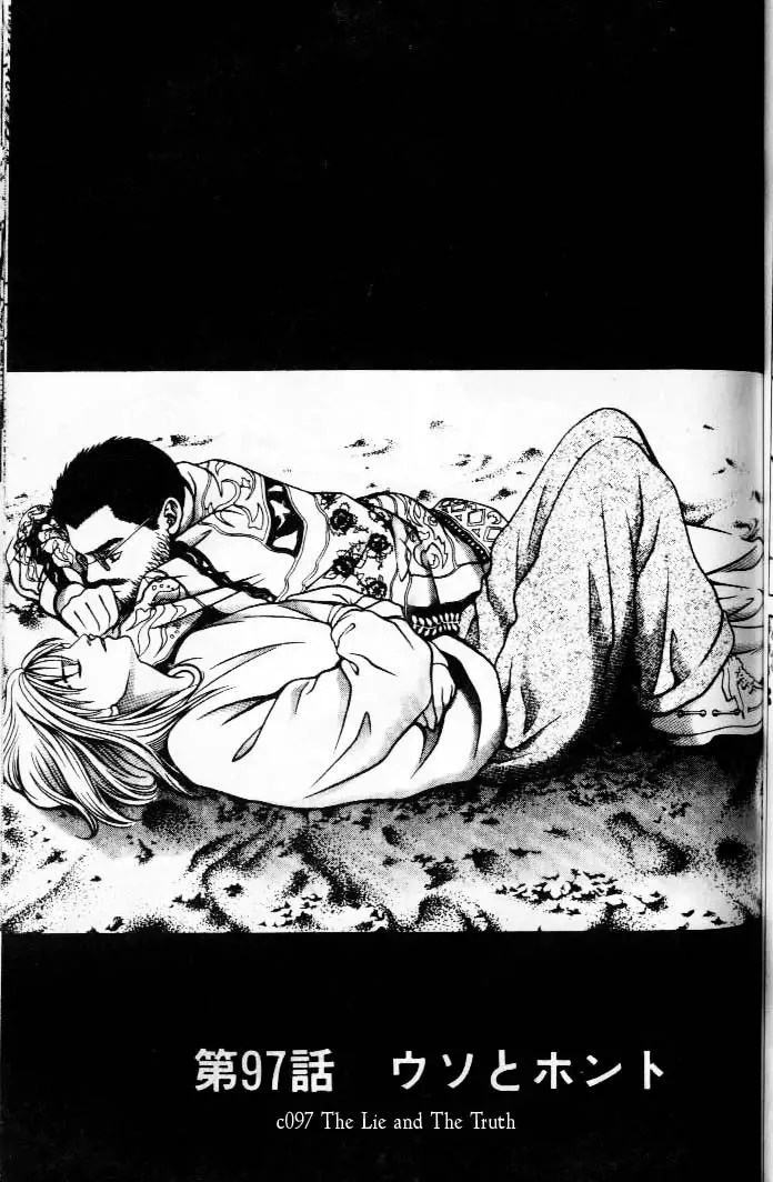 Read Hotman Chapter 97 - The Lie and The Truth Online