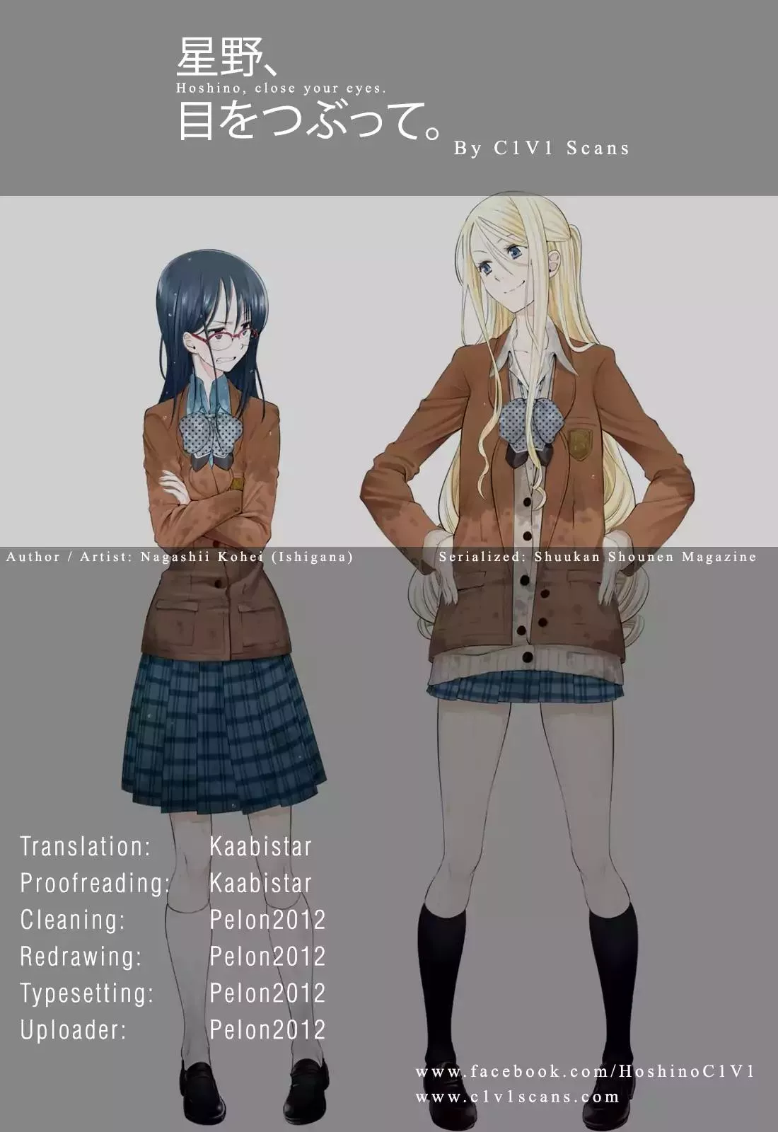 Read Hoshino, Me wo Tsubutte. Chapter 69 Online