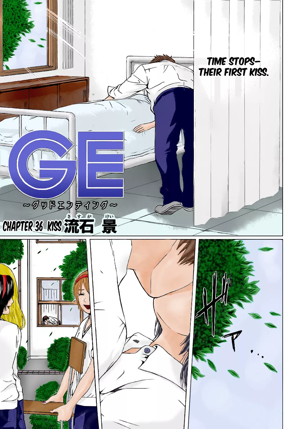 Read GE: Good Ending Chapter 36 - Kiss Online