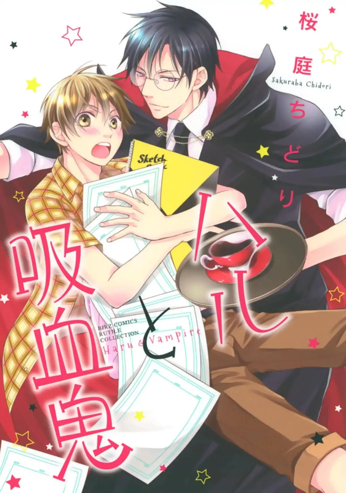 Read Haru and Vampire Chapter 1 - Episode 1 Online