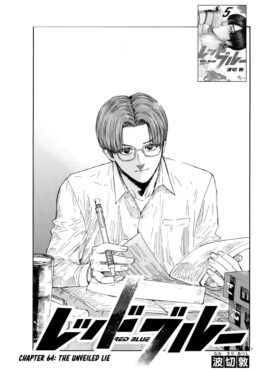 Read Red Blue Chapter 64 - The Unveiled Lie Online