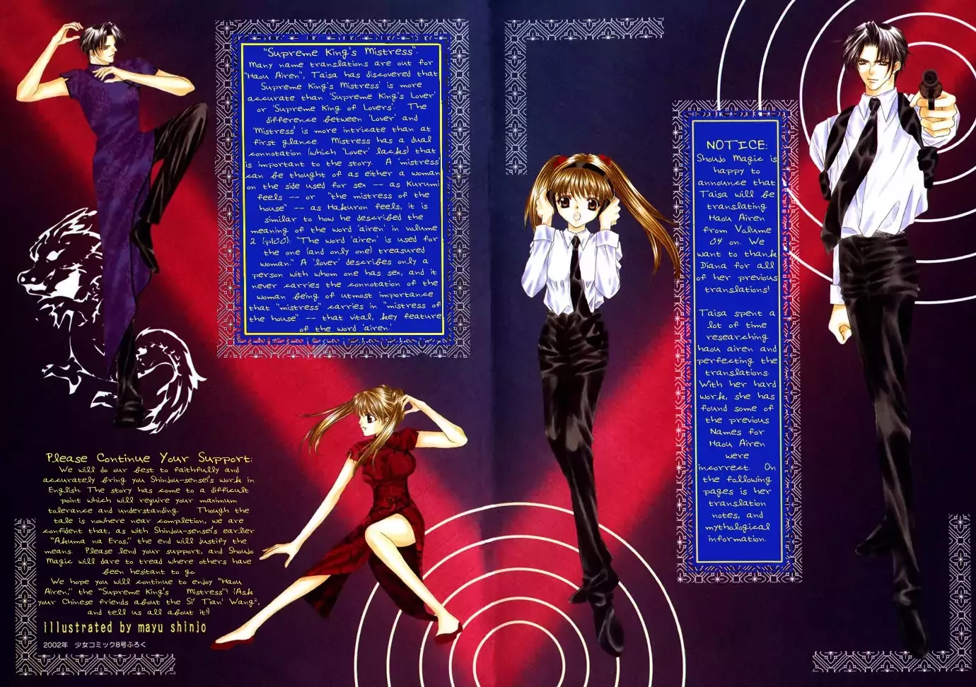 Read Haou♥Airen Chapter 17 Online