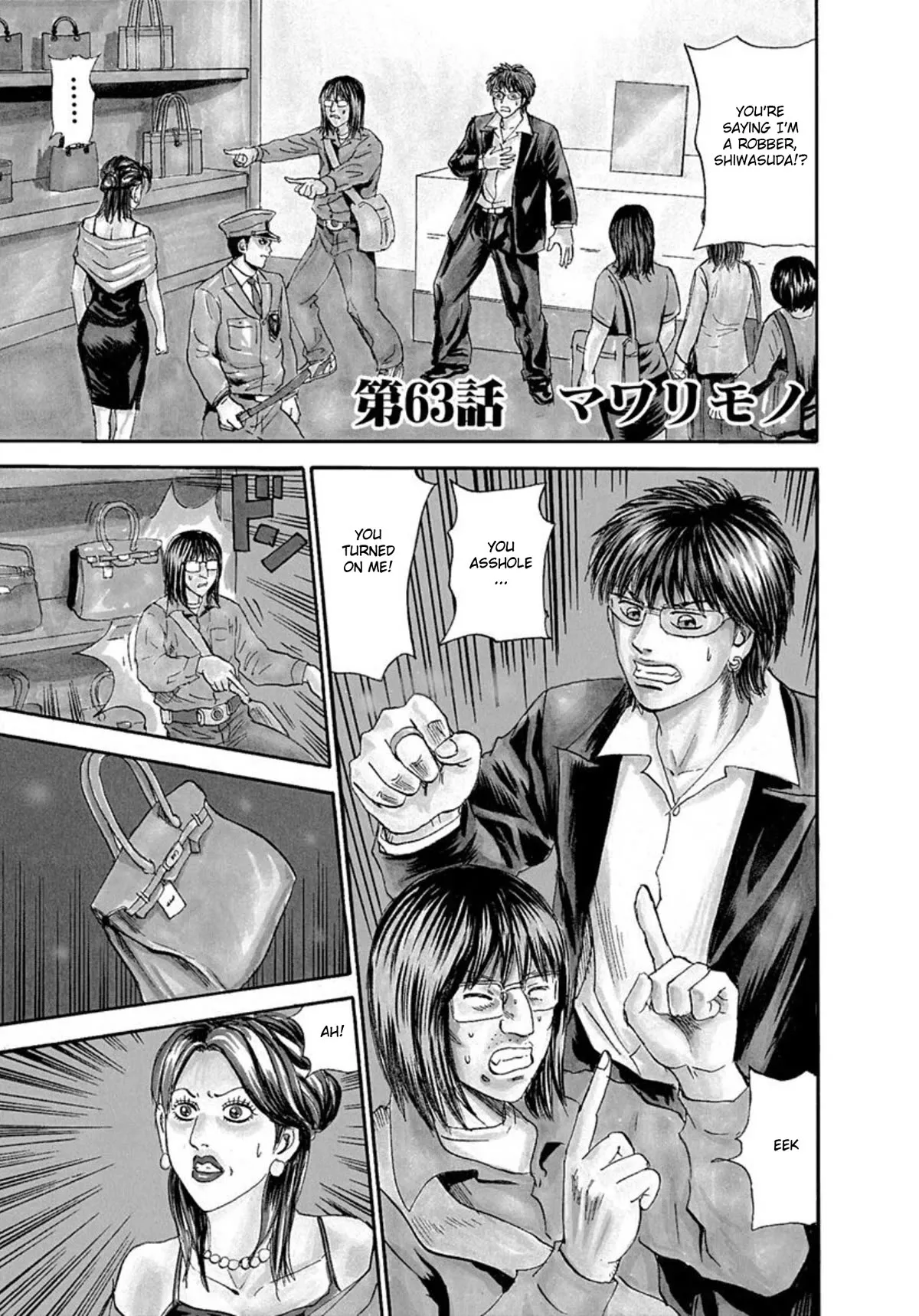 Read Revenge Shop Chapter 63 - What Comes and Goes Online