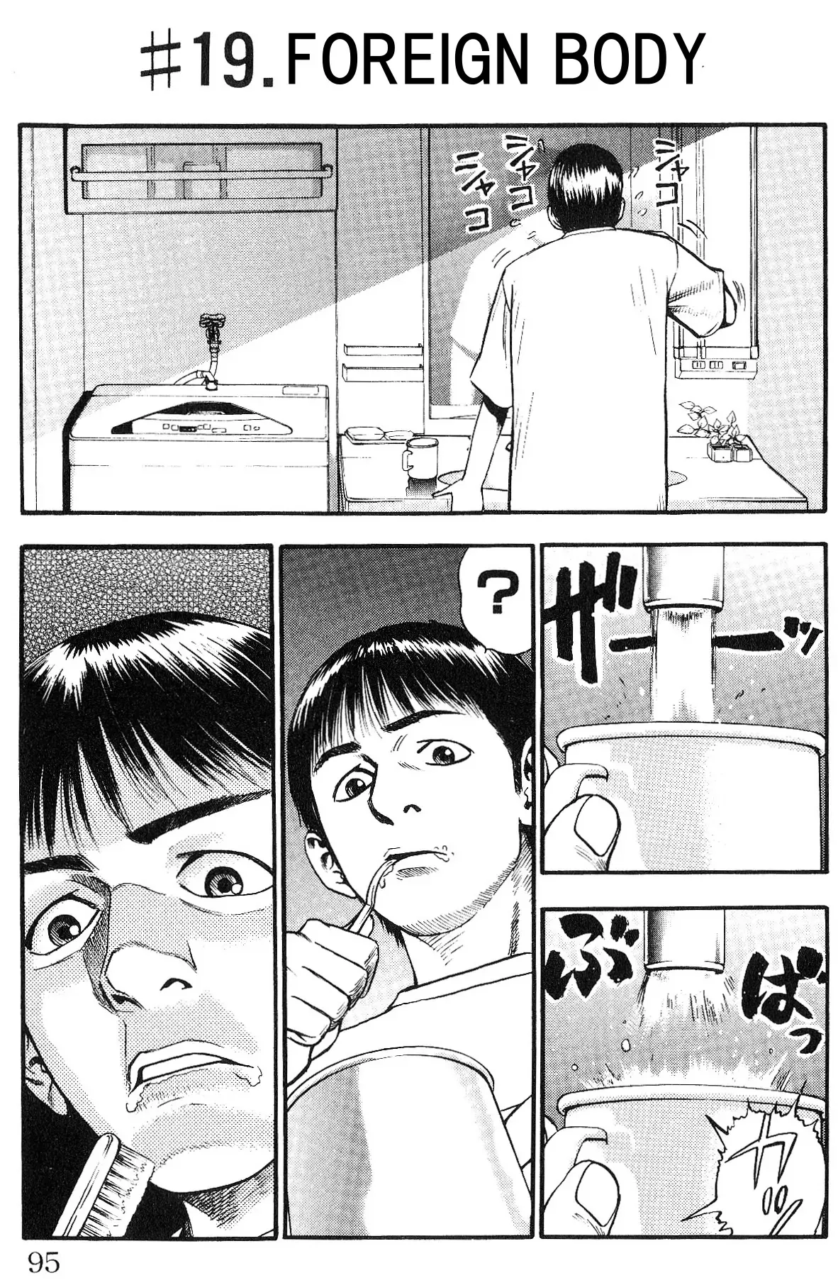 Read Fuan no Tane Plus Chapter 19 Online