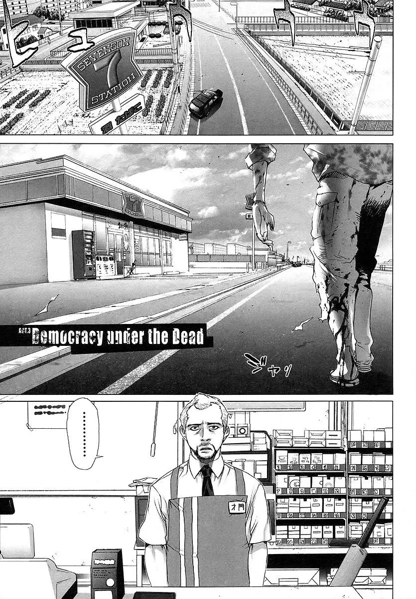 Read Highschool of the Dead Chapter 3 - Escape From The Dead Online