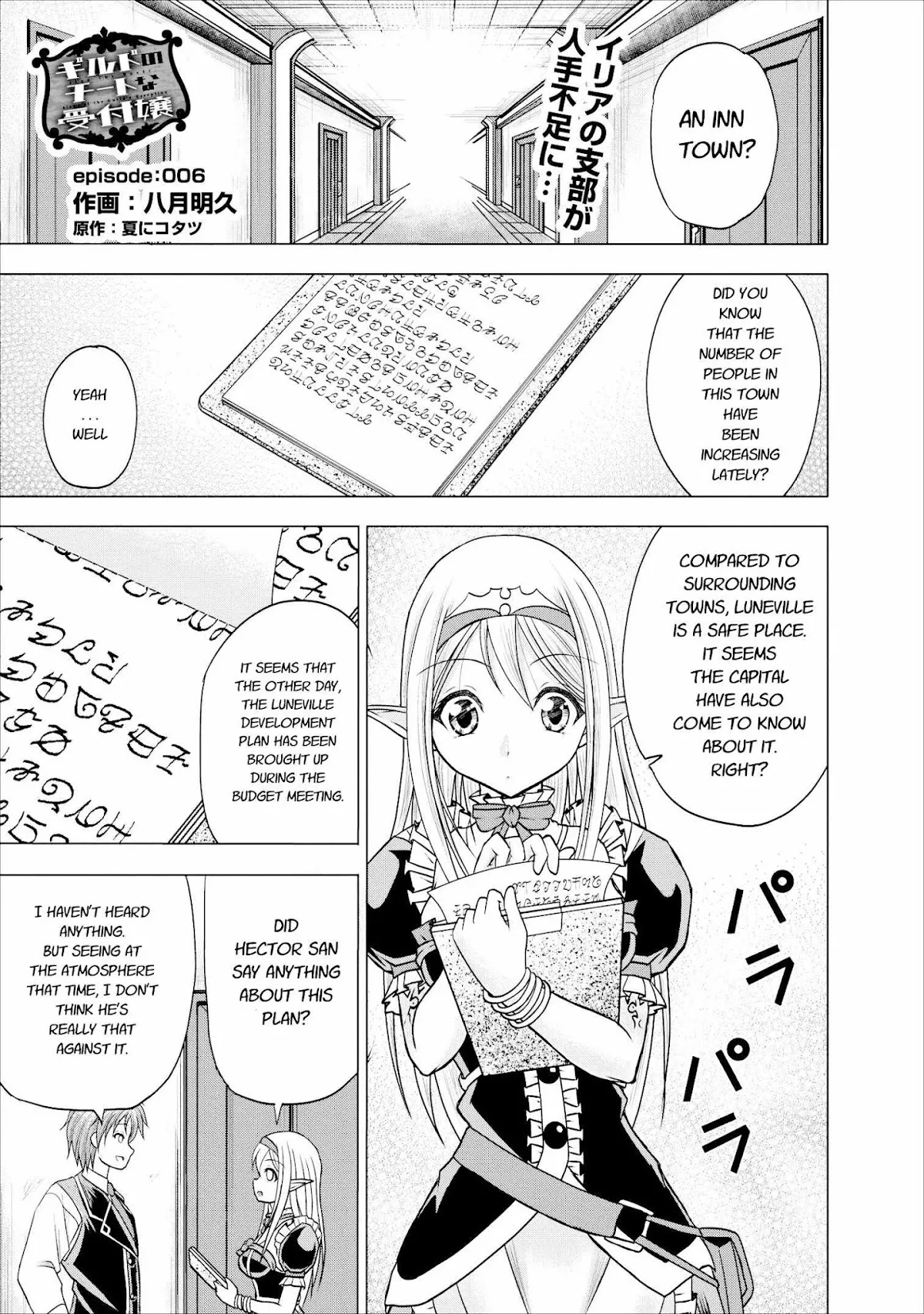 Read Guild no Cheat na Uketsukejou Chapter 6 Online
