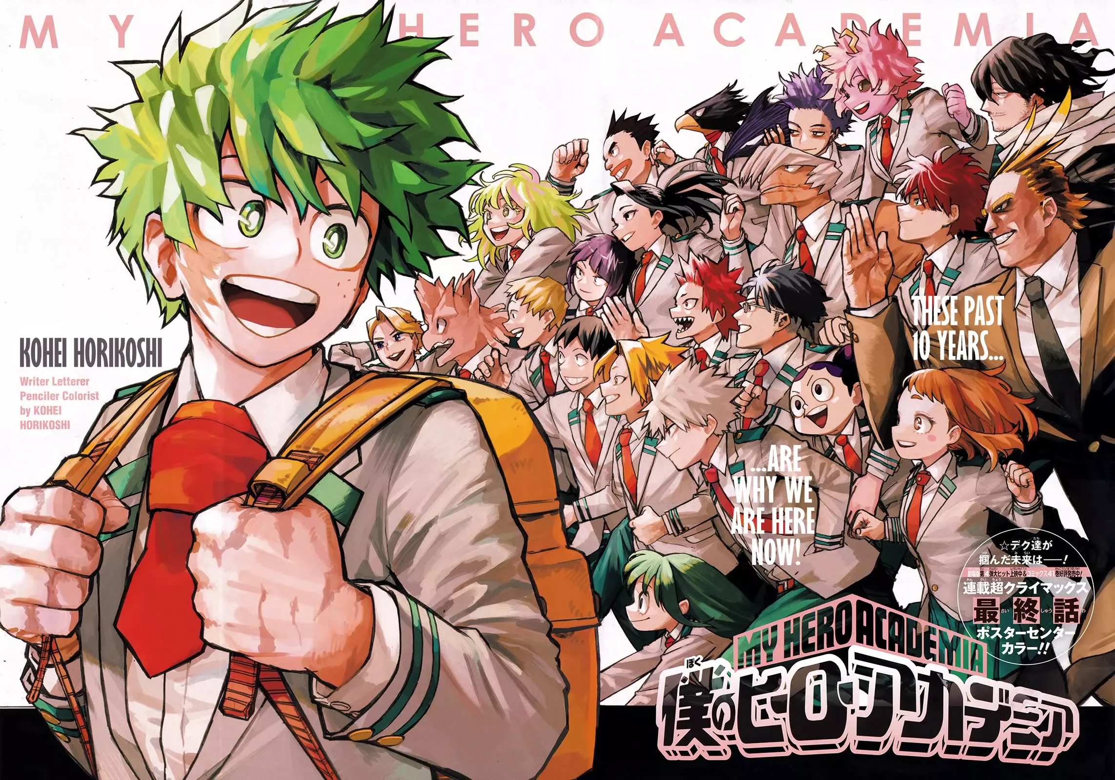 Read Boku no Hero Academia Chapter 430 - Final Chapter: My Hero Academia [END] Online