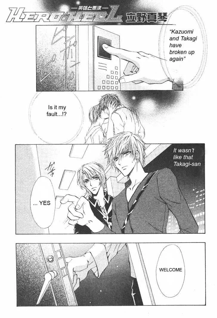 Read Hero Heel: Eiyuu to Akkan Chapter 10 Online