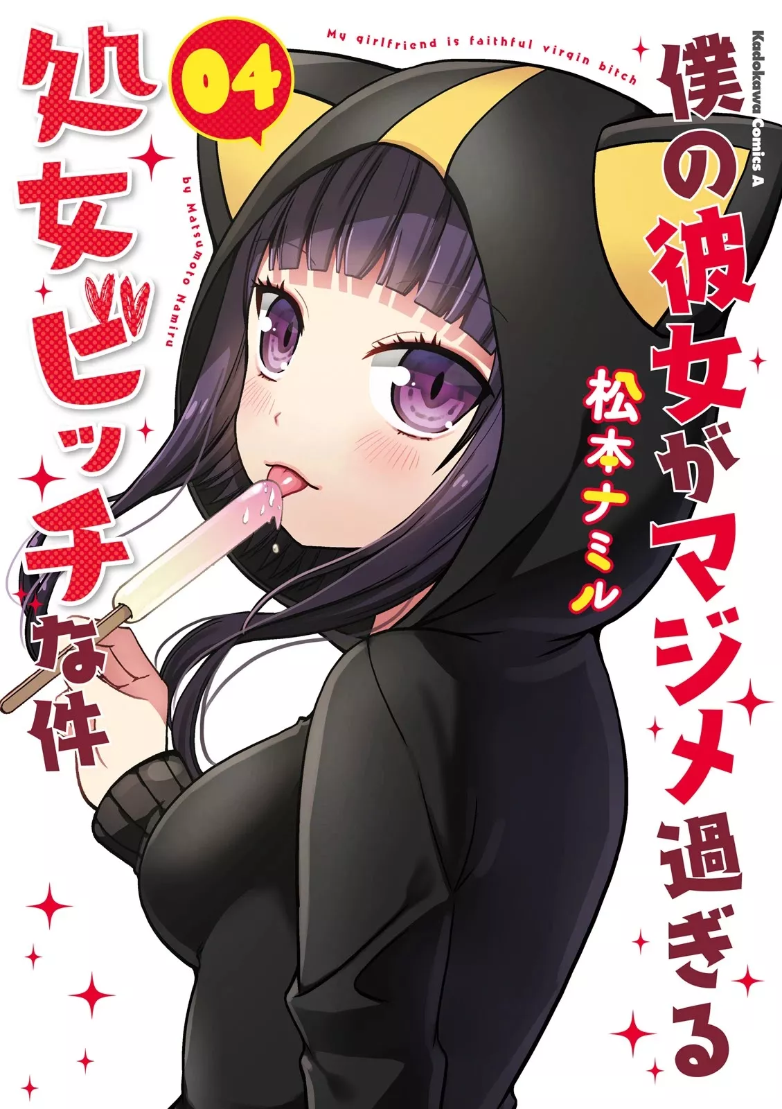 Read Boku no Kanojo ga Majime Sugiru Shojo Bitch na Ken Chapter 44 Online