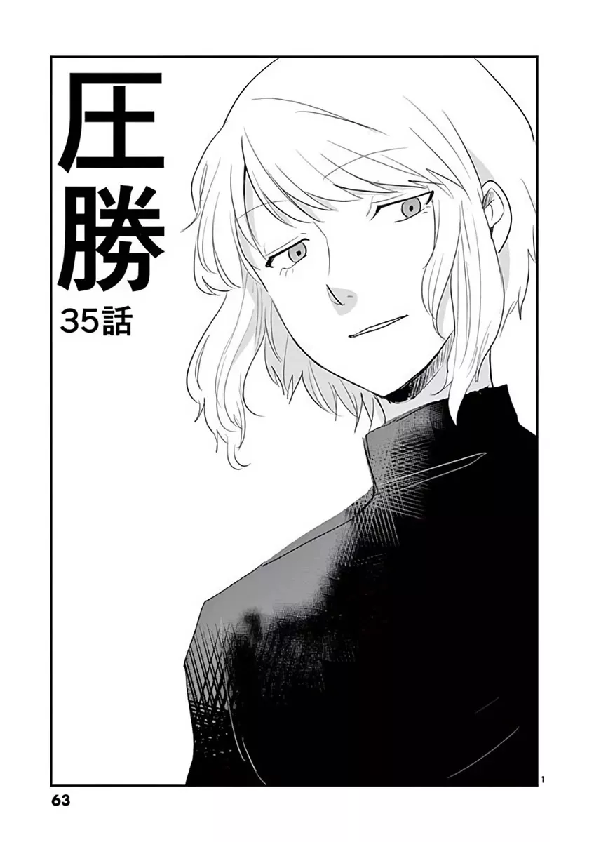 Read Asshou Chapter 35 Online