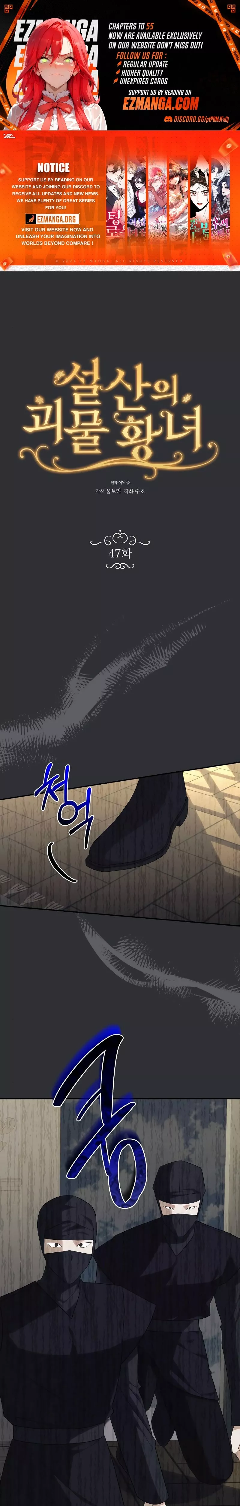 Read Monster Princess of the Snowy Mountain Chapter 47 Online