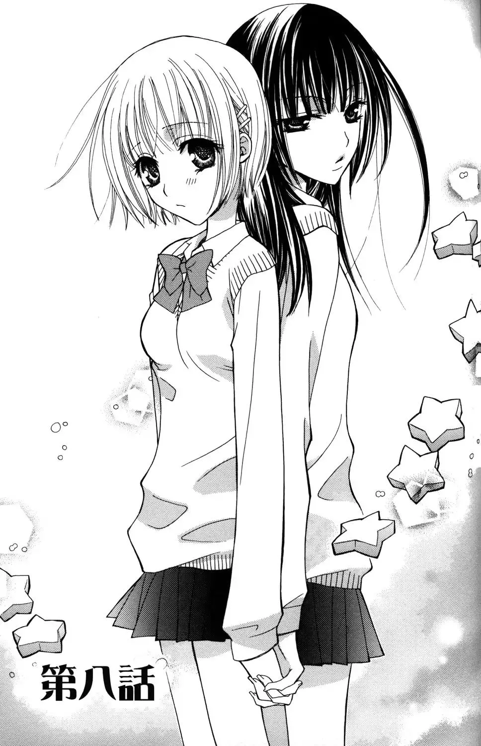 Read Gokujou Drops Chapter 8 Online