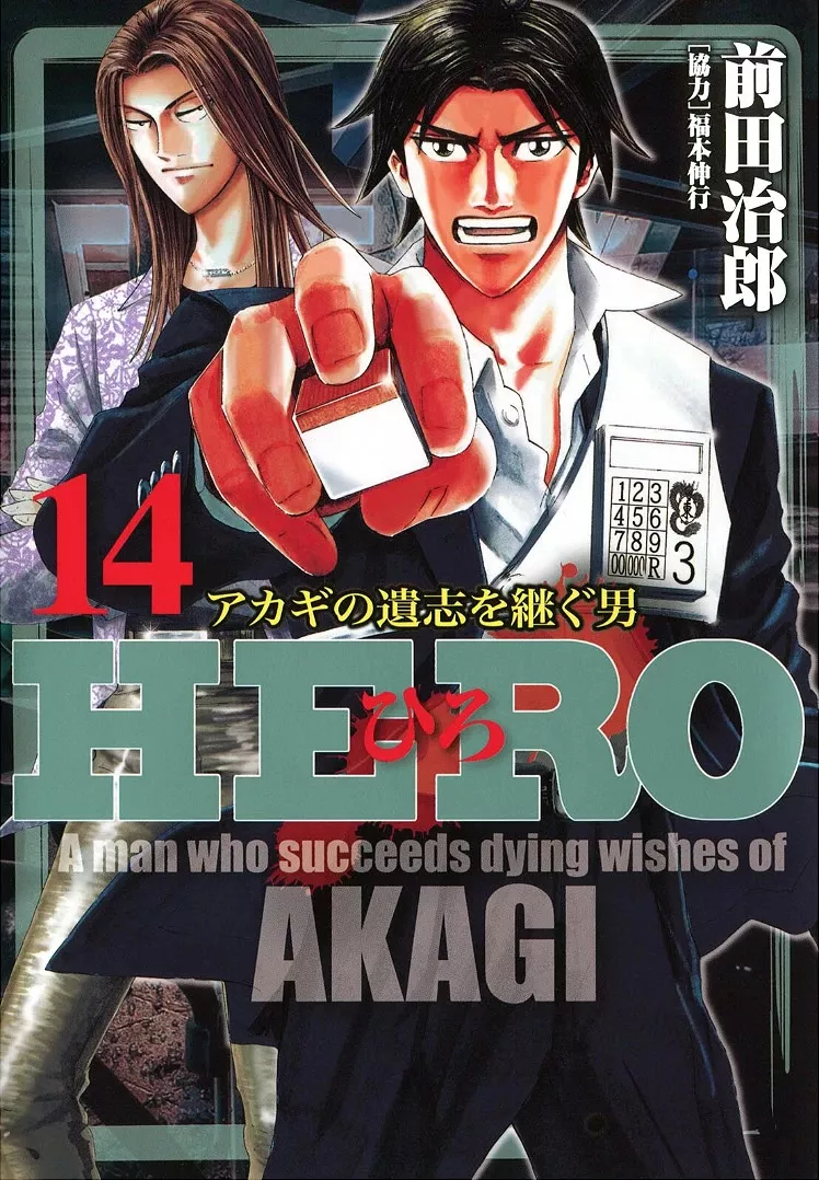 Read Hero Chapter 107 - Verge Online