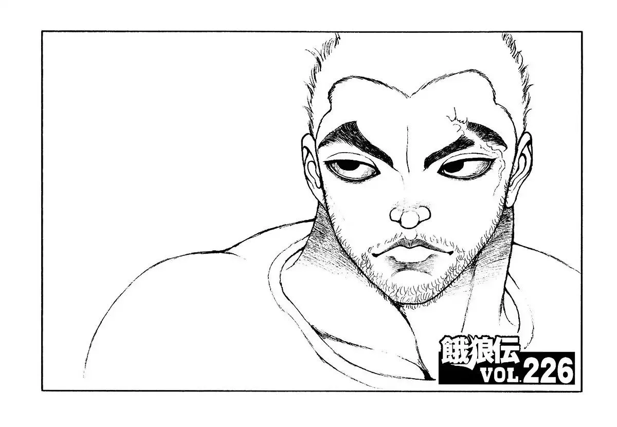 Read Garouden Chapter 226 Online