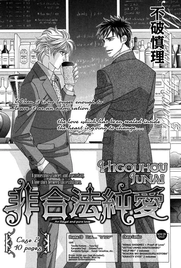 Read Higouhou Junai Chapter 2 Online