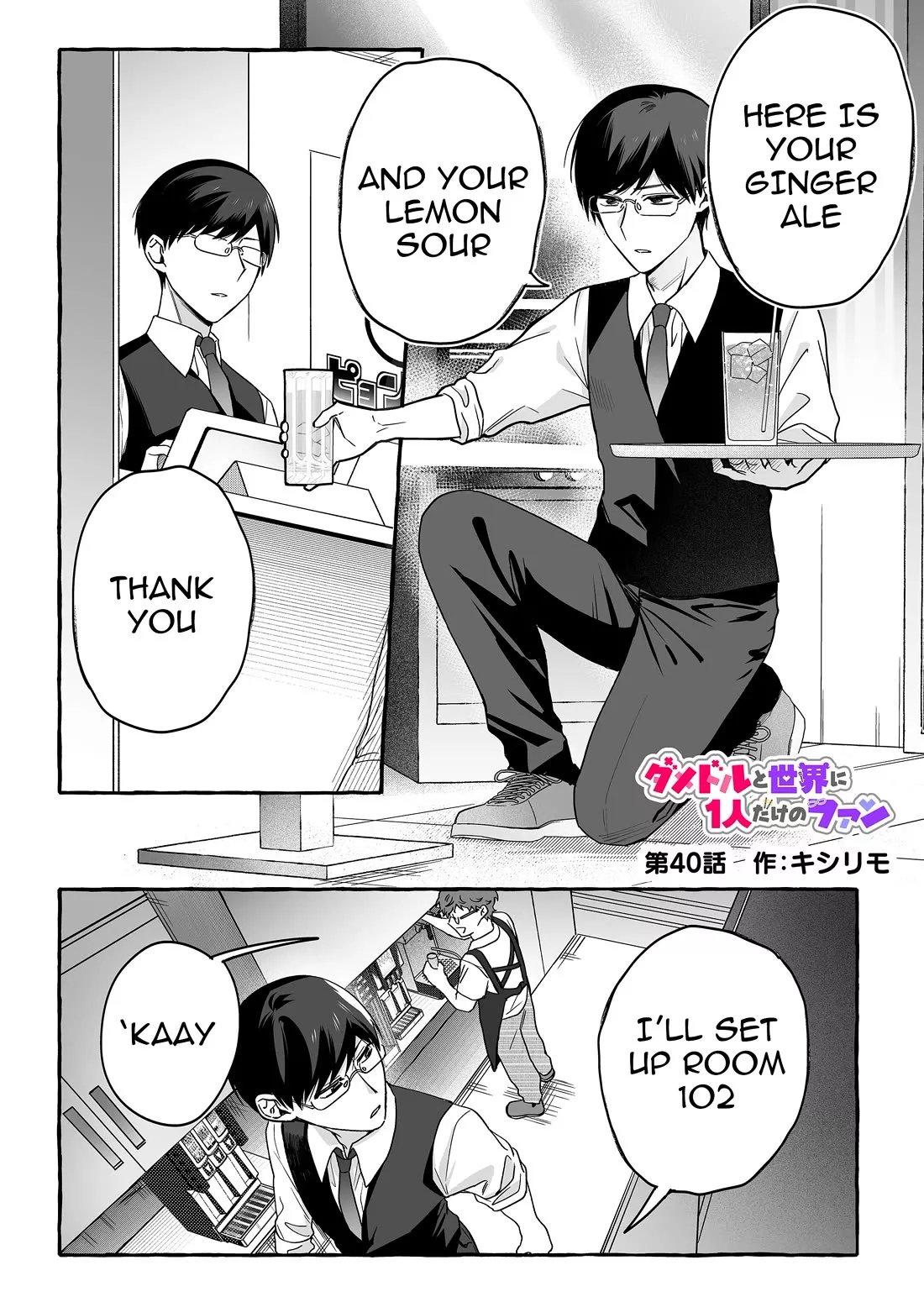 Read The Useless Idol and Her Only Fan in the World Chapter 40 - All For Urumin Online