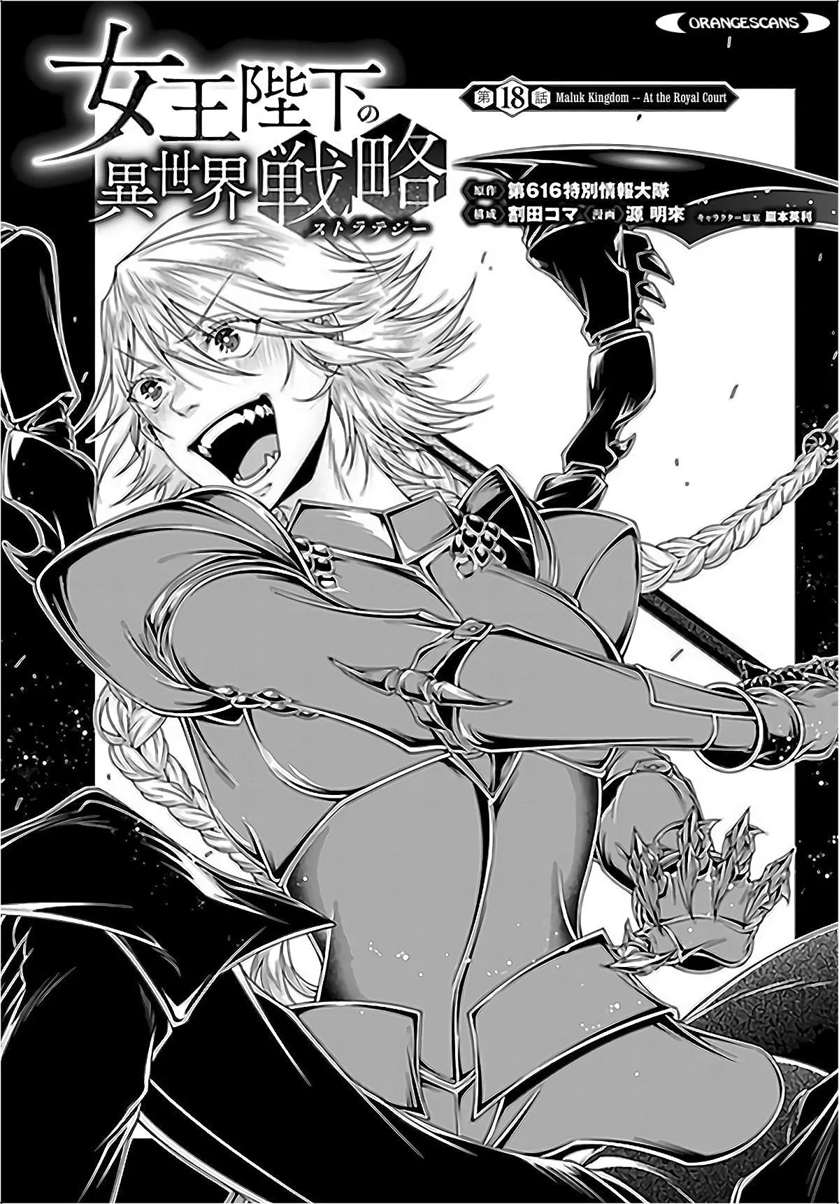 Read Joou Heika no Isekai Strategy Chapter 18 Online