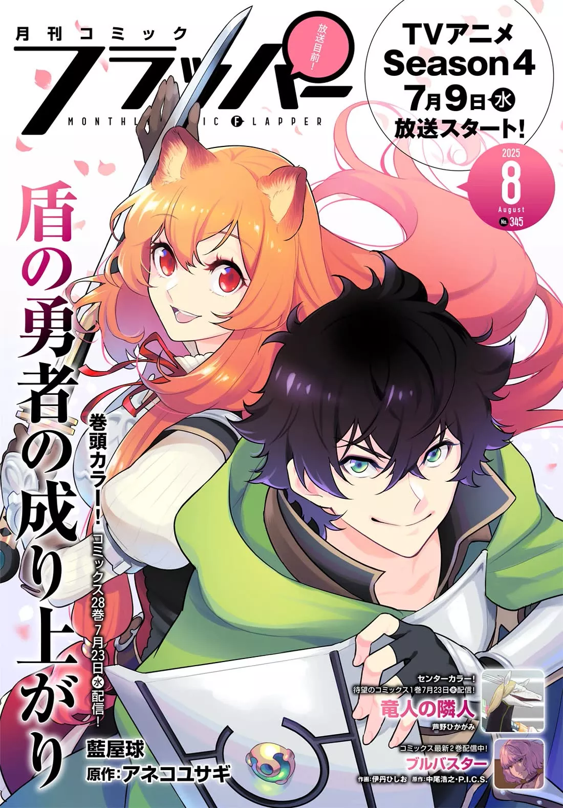 Read Tate no Yuusha no Nariagari Chapter 117 - Alchemist Online