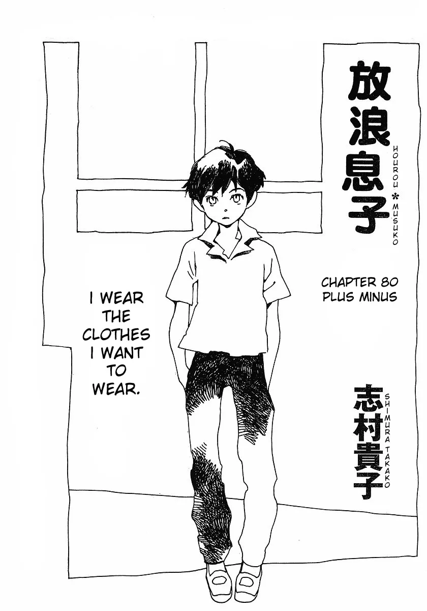 Read Hourou Musuko Chapter 80 - Plus Minus Online