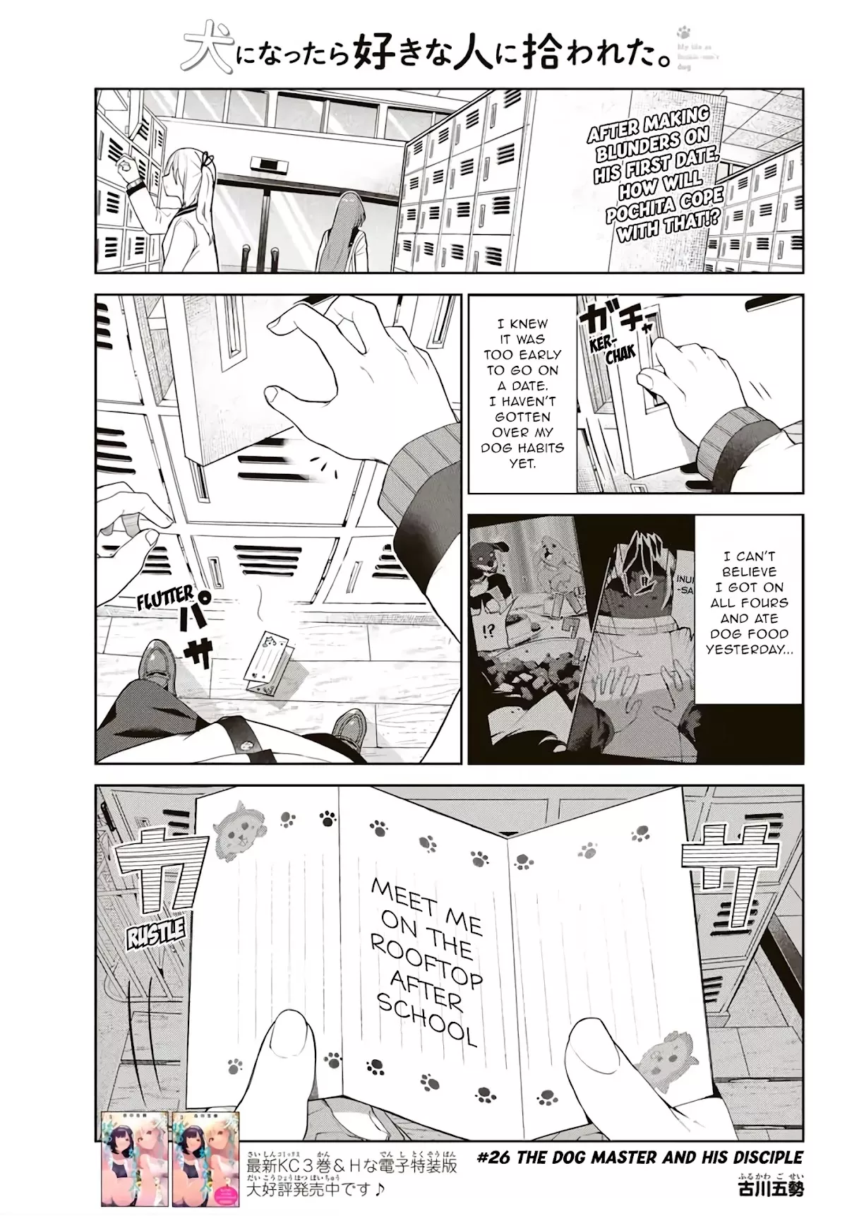 Read Inu ni Nattara Suki na Hito ni Hirowareta. Chapter 26 - The Dog Master and His Disciple Online