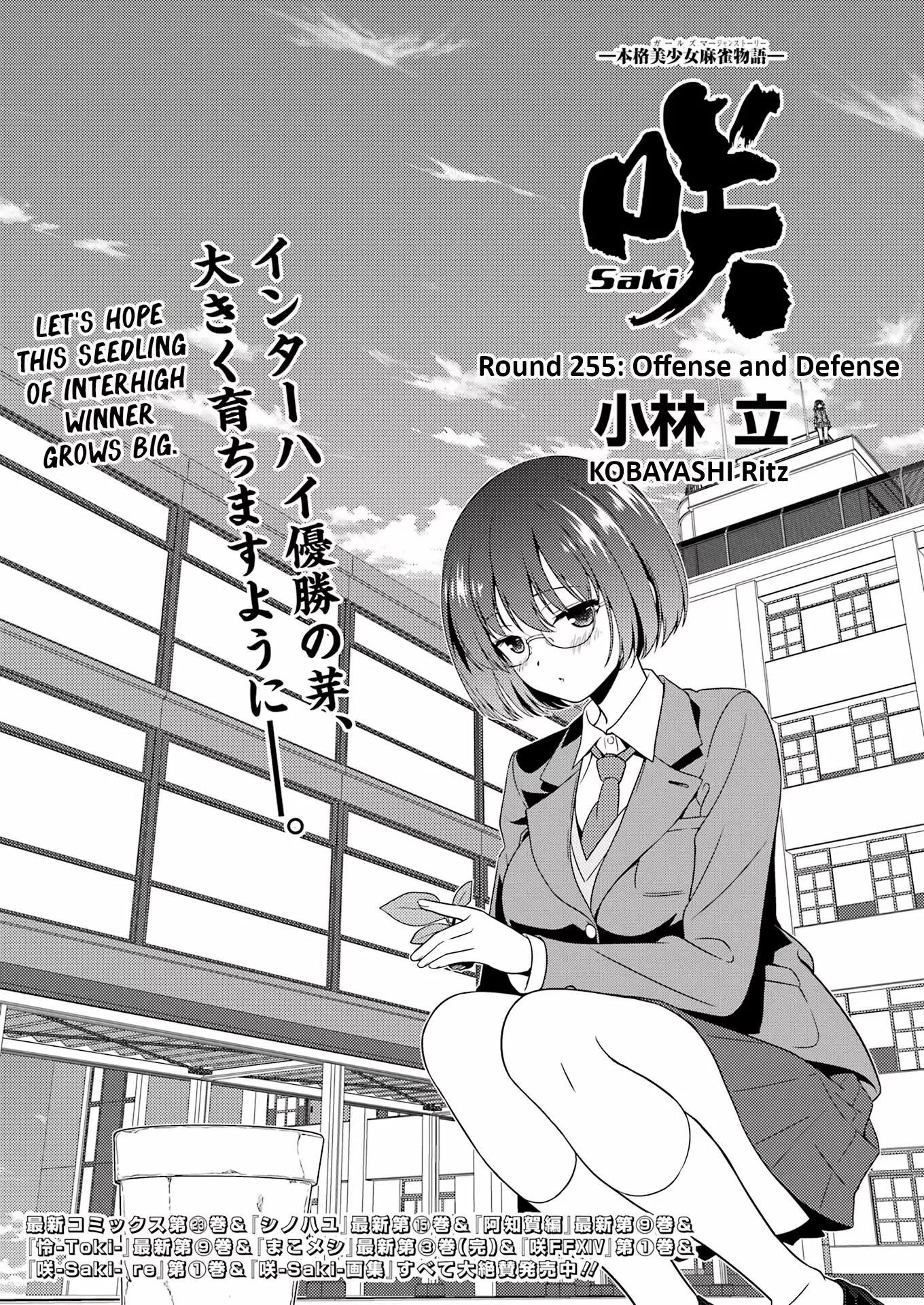 Read Saki Chapter 255 - Offense and Defense Online