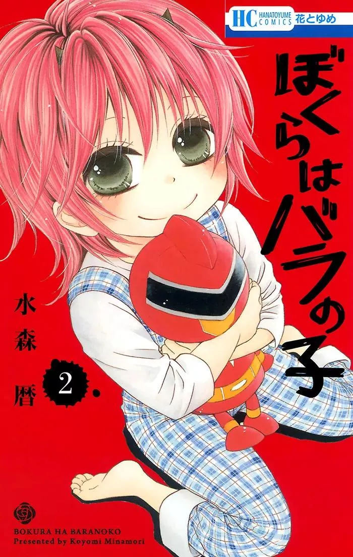 Read Bokura wa Bara no Ko Chapter 8 Online